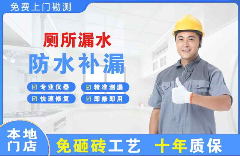 蔚县厕所漏水维修